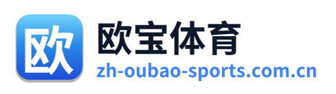 欧宝体育